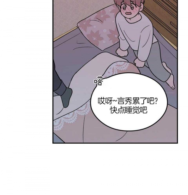 《翻转(I II季)》第115话 第26页