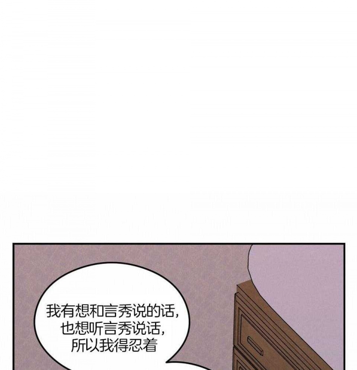 《翻转(I II季)》第115话 第27页