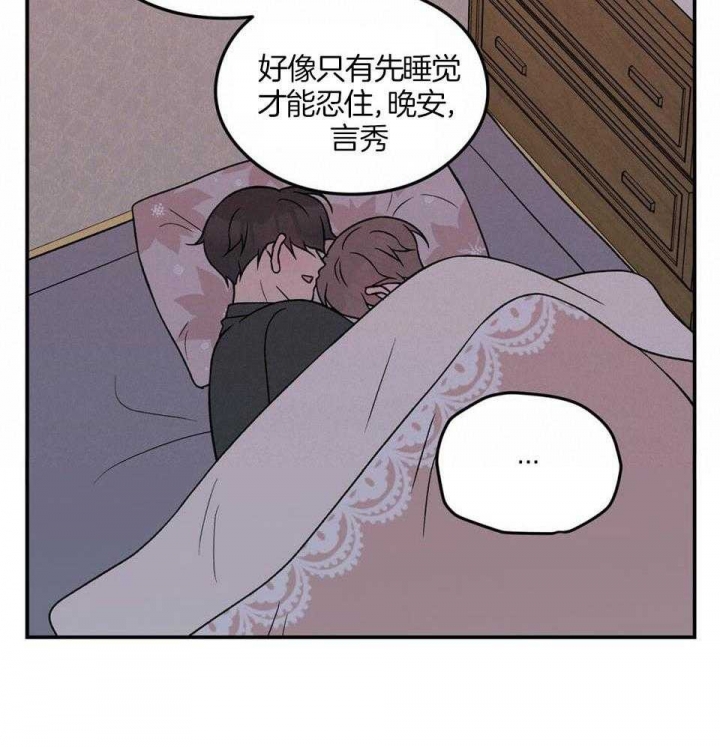 《翻转(I II季)》第115话 第28页