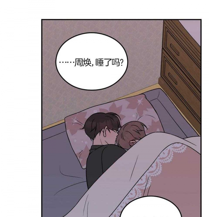 《翻转(I II季)》第115话 第32页