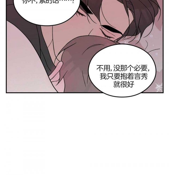 《翻转(I II季)》第115话 第34页