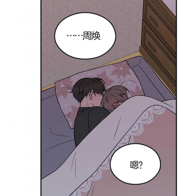 《翻转(I II季)》第115话 第37页