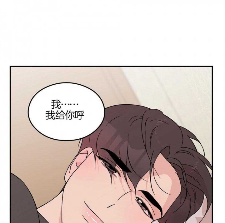 《翻转(I II季)》第115话 第3页