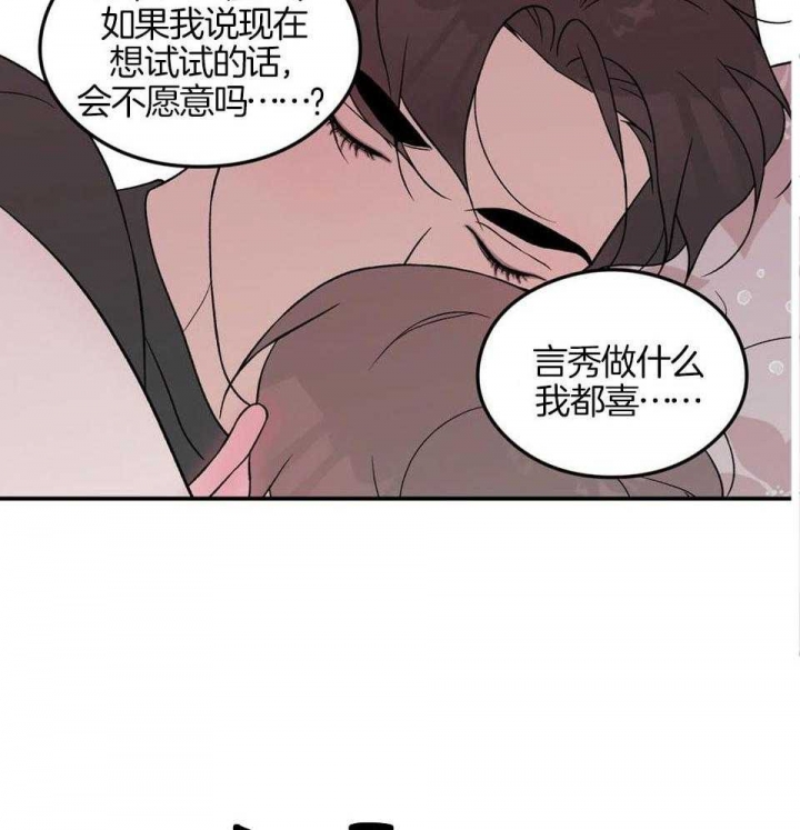 《翻转(I II季)》第115话 第40页