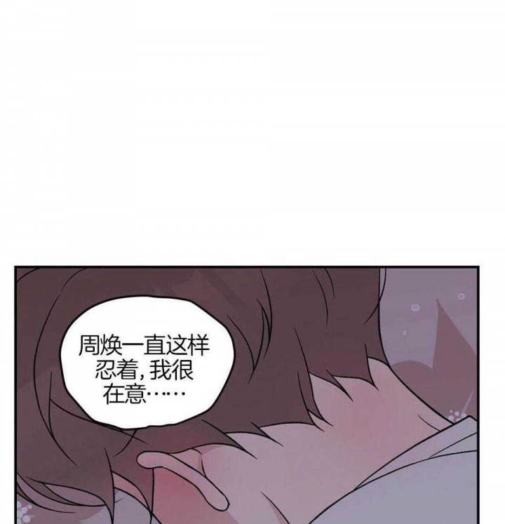 《翻转(I II季)》第115话 第44页