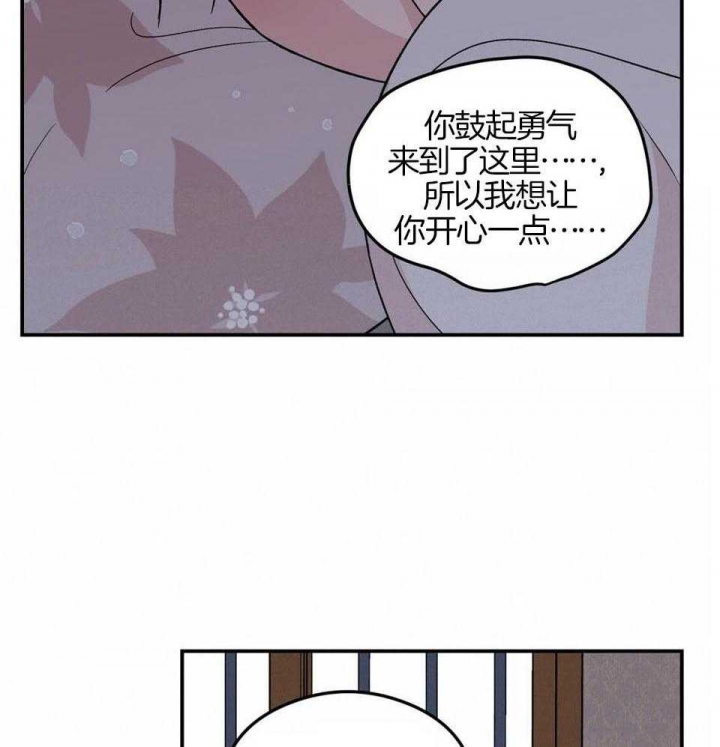 《翻转(I II季)》第115话 第45页