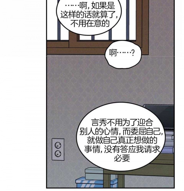 《翻转(I II季)》第115话 第46页