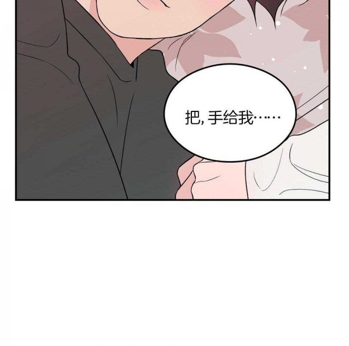 《翻转(I II季)》第115话 第4页