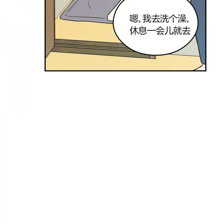 《翻转(I II季)》第113话 第11页