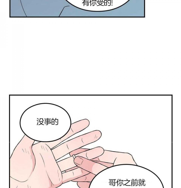 《翻转(I II季)》第113话 第13页