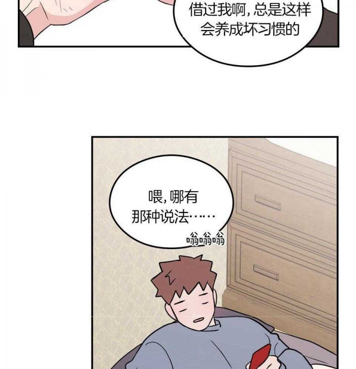 《翻转(I II季)》第113话 第14页