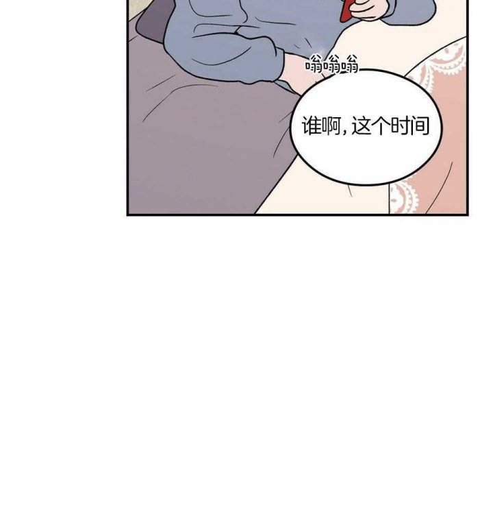 《翻转(I II季)》第113话 第15页