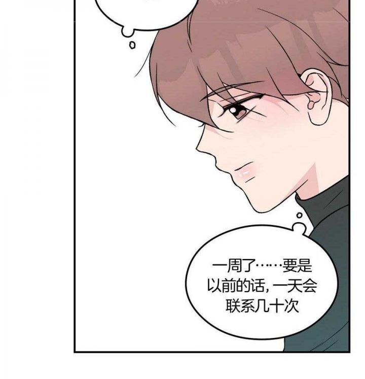 《翻转(I II季)》第113话 第18页