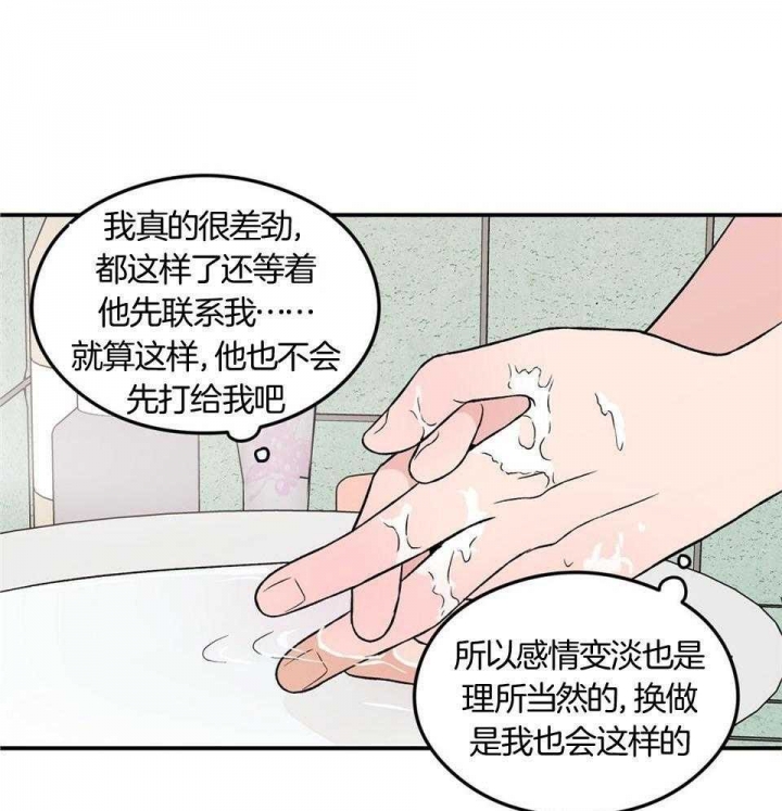 《翻转(I II季)》第113话 第19页