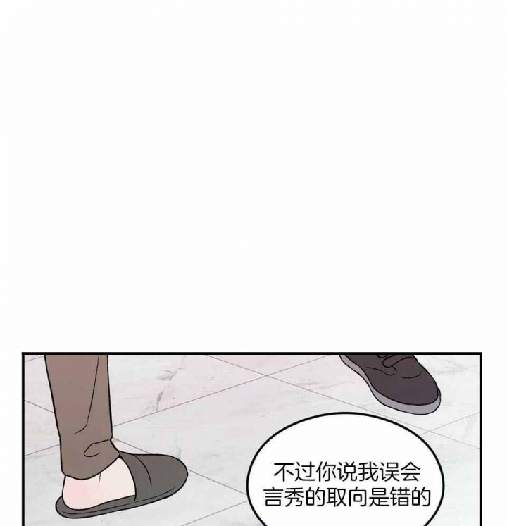 《翻转(I II季)》第113话 第1页