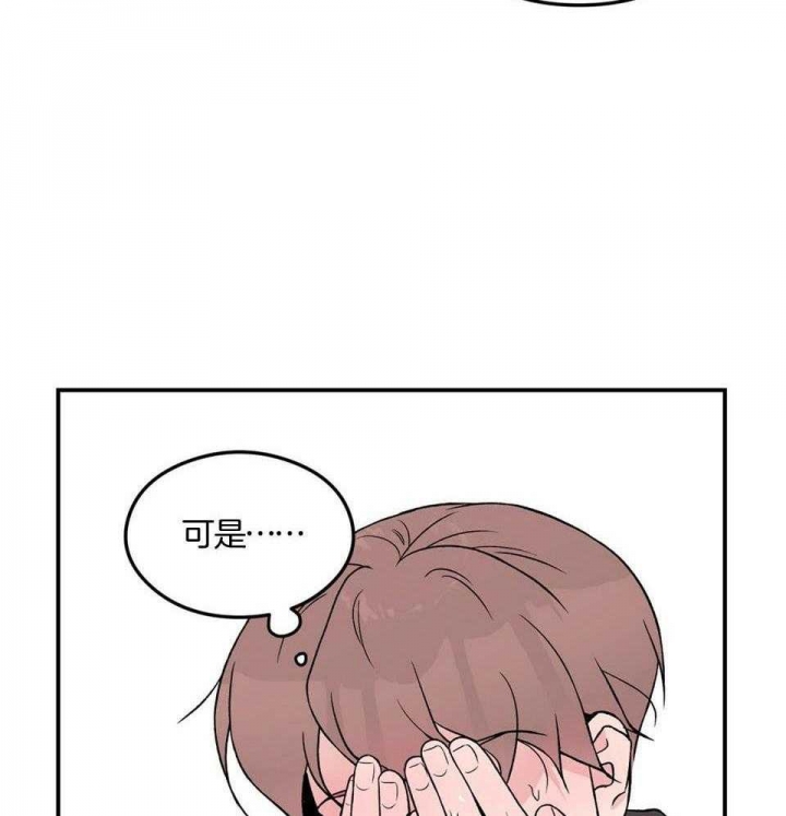 《翻转(I II季)》第113话 第20页