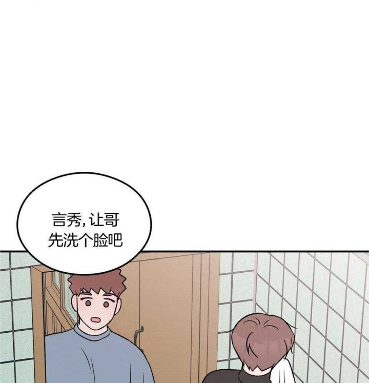 《翻转(I II季)》第113话 第22页