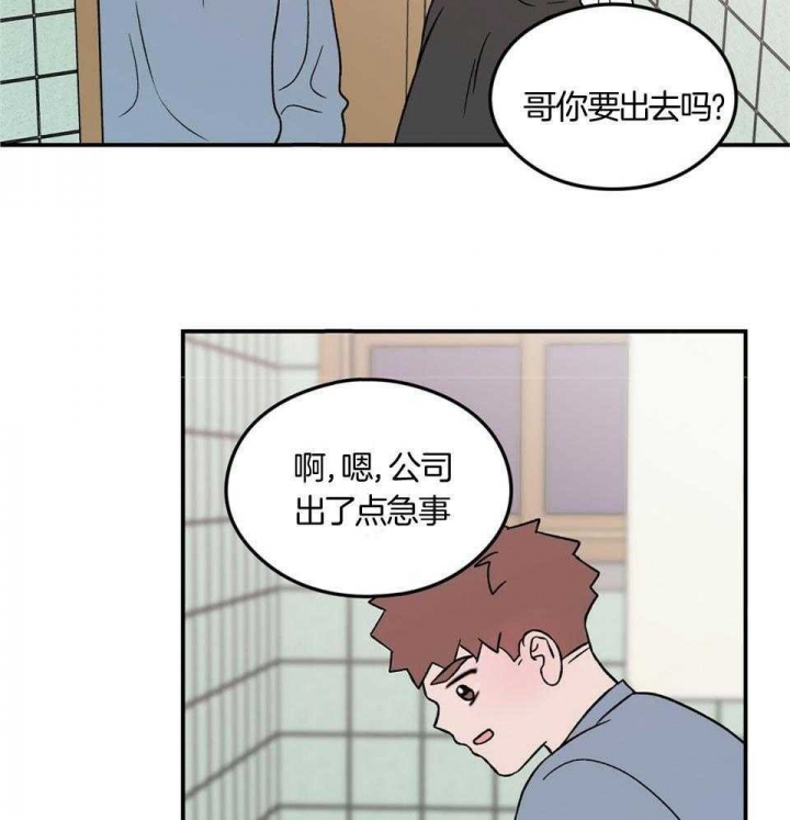 《翻转(I II季)》第113话 第23页