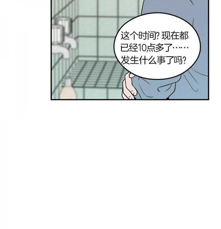 《翻转(I II季)》第113话 第24页