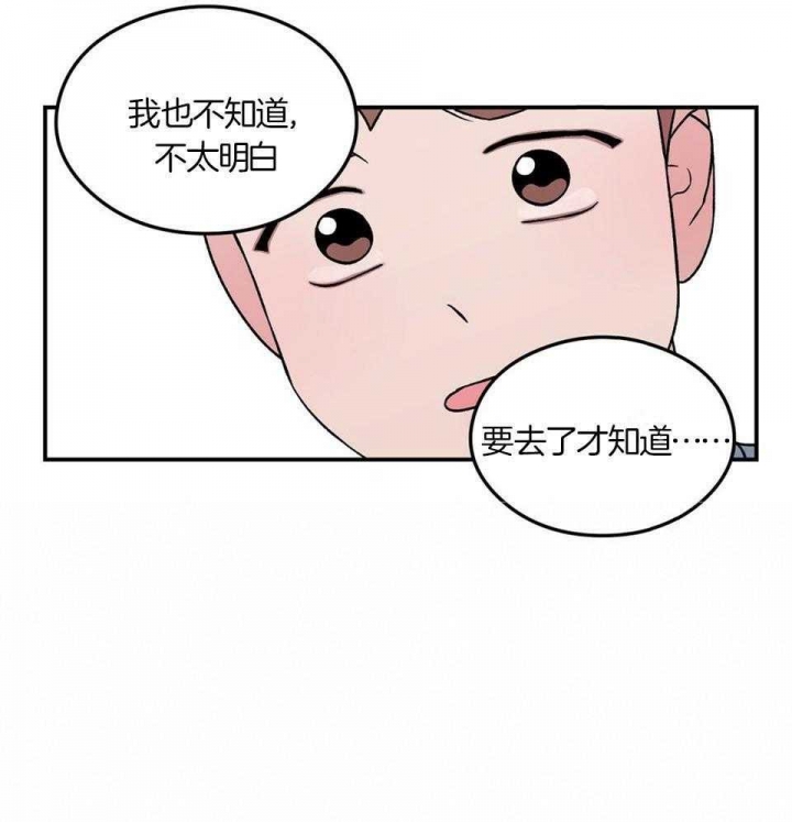 《翻转(I II季)》第113话 第25页