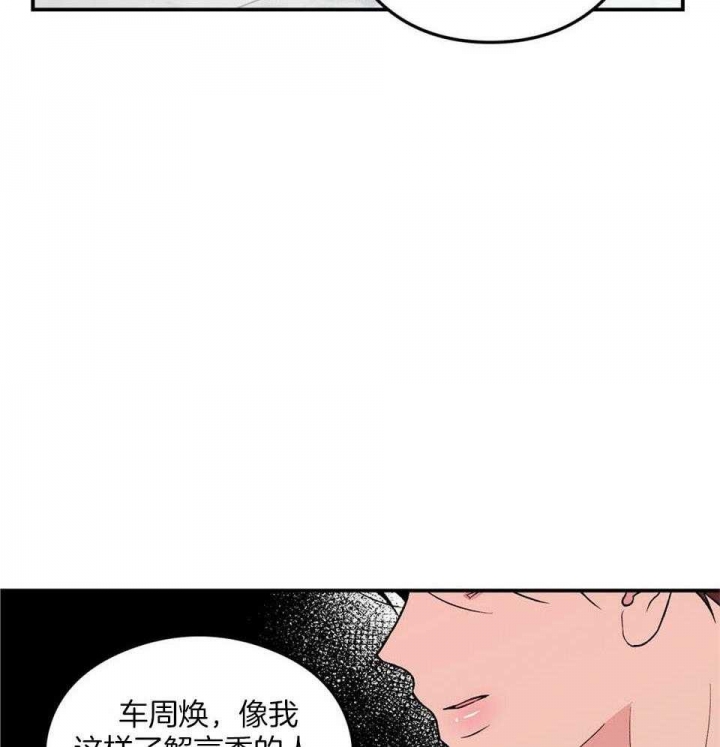 《翻转(I II季)》第113话 第2页