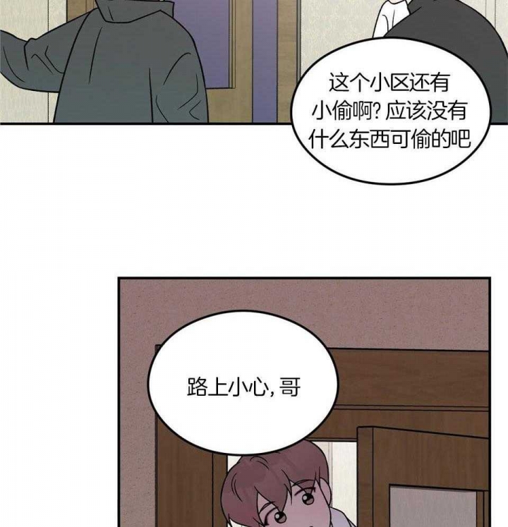 《翻转(I II季)》第113话 第30页