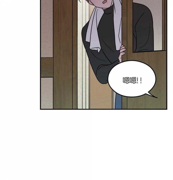 《翻转(I II季)》第113话 第31页