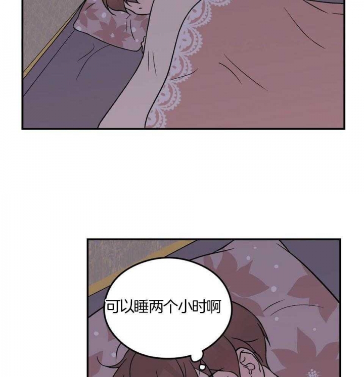 《翻转(I II季)》第113话 第33页