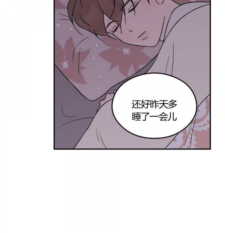 《翻转(I II季)》第113话 第34页