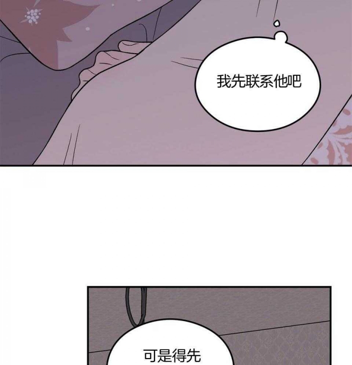 《翻转(I II季)》第113话 第37页