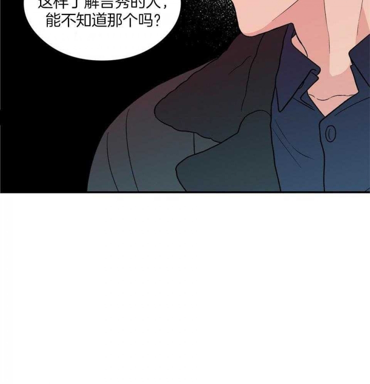 《翻转(I II季)》第113话 第3页