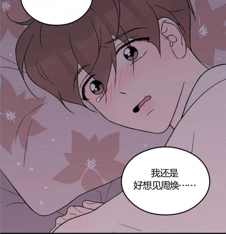 《翻转(I II季)》第113话 第40页