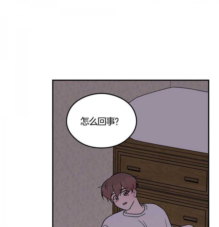 《翻转(I II季)》第113话 第42页