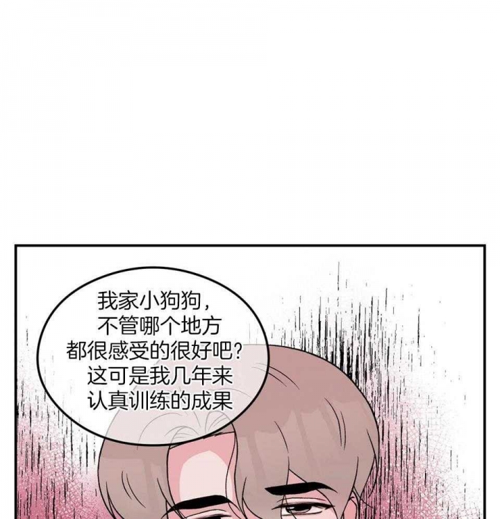 《翻转(I II季)》第113话 第5页