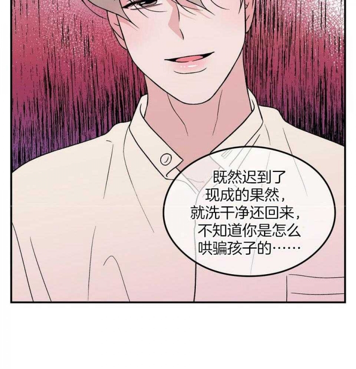 《翻转(I II季)》第113话 第6页