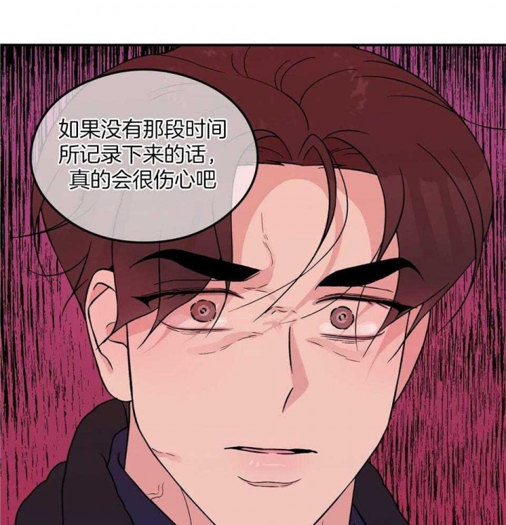 《翻转(I II季)》第113话 第7页