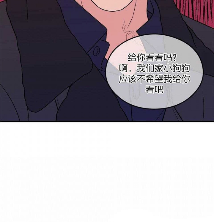 《翻转(I II季)》第113话 第8页