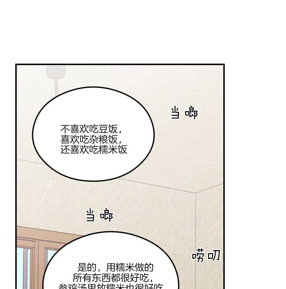 《翻转(I II季)》第117话 第11页
