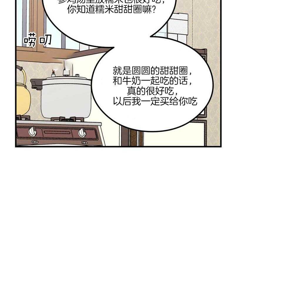 《翻转(I II季)》第117话 第12页