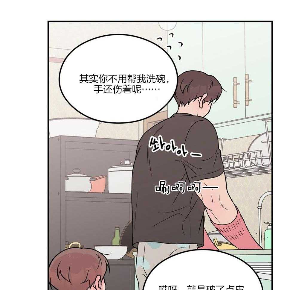 《翻转(I II季)》第117话 第13页