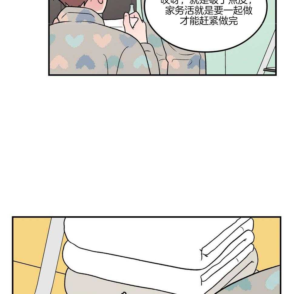 《翻转(I II季)》第117话 第14页