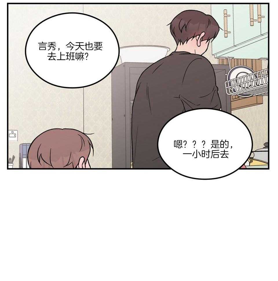 《翻转(I II季)》第117话 第18页