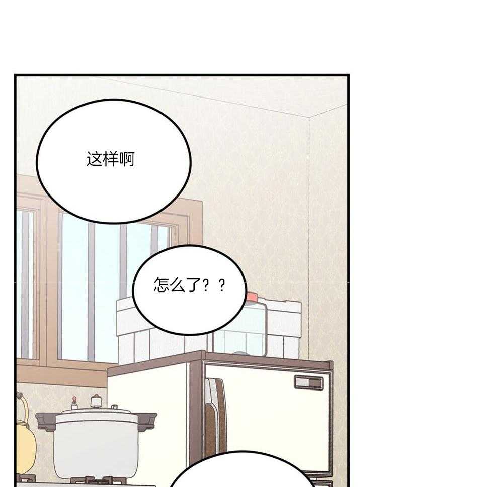 《翻转(I II季)》第117话 第19页