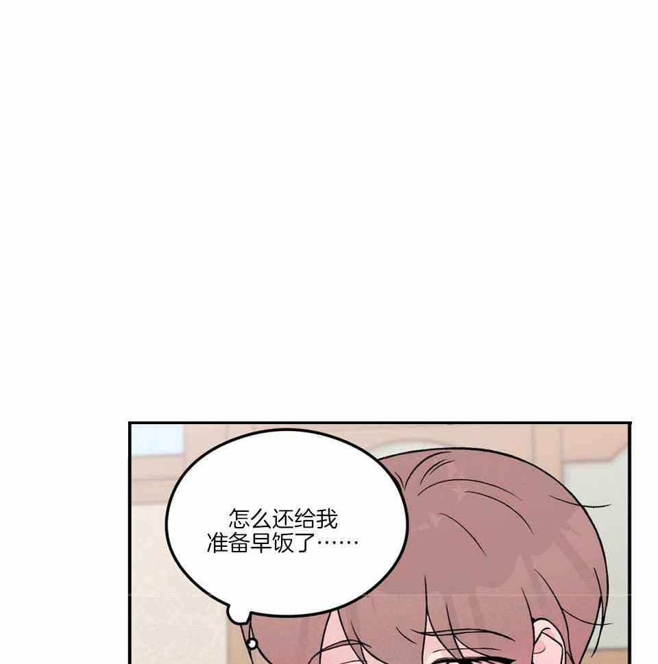 《翻转(I II季)》第117话 第1页
