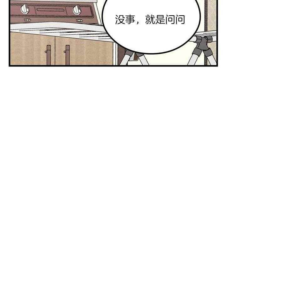 《翻转(I II季)》第117话 第20页