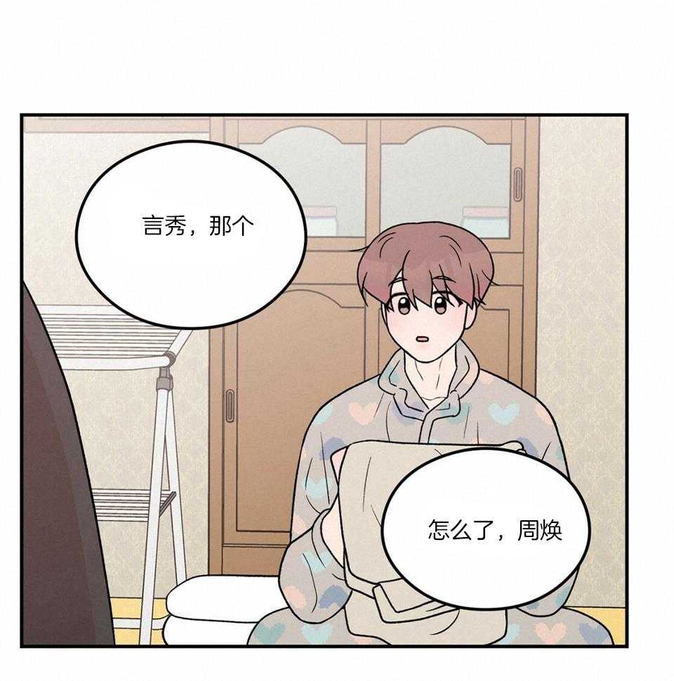 《翻转(I II季)》第117话 第23页