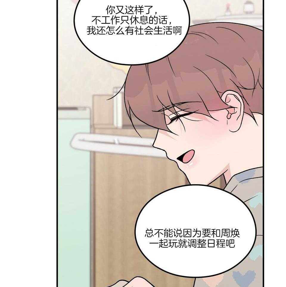 《翻转(I II季)》第117话 第27页
