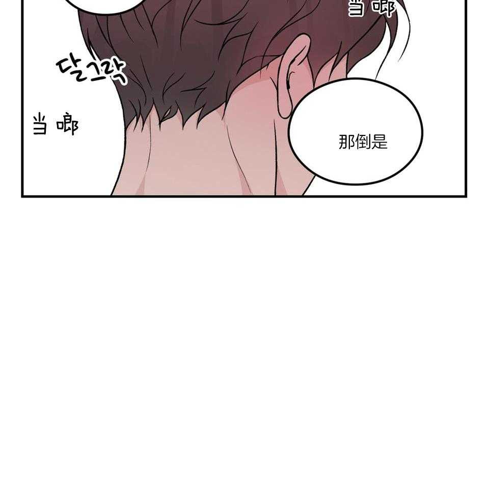 《翻转(I II季)》第117话 第29页