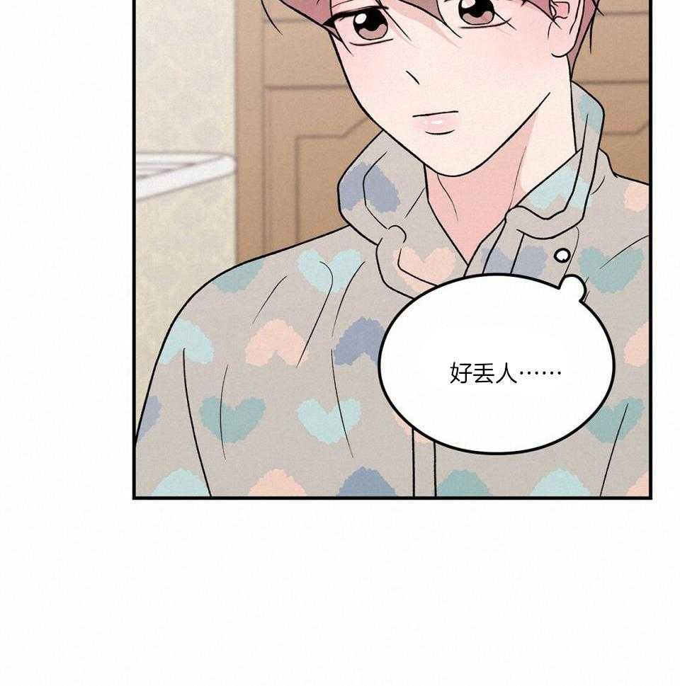 《翻转(I II季)》第117话 第2页