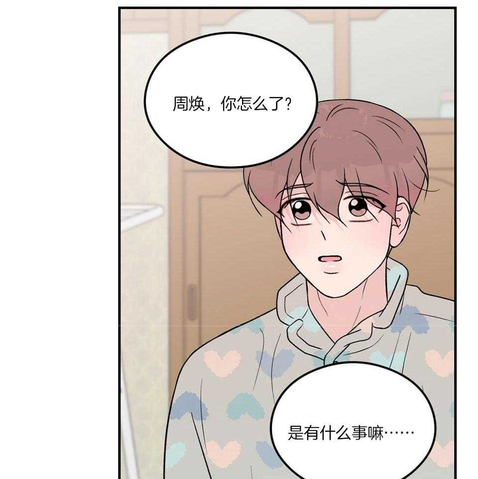 《翻转(I II季)》第117话 第30页